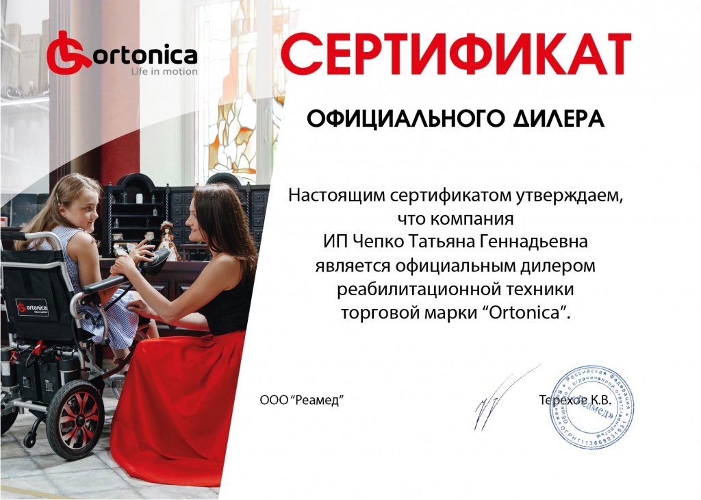 ИП Чепко Татьяна Геннадьевна.jpg